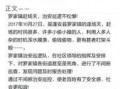 蓬安新闻爆料事件最新,真相与舆论的交织