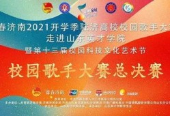 山东英才学生爆料新闻最新,校园事件引发关注，真相即将揭晓
