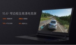 小米游戏本最新爆料,性能与设计双飞跃，揭秘最新爆料亮点