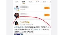 抓哥微博爆料最新消息,揭秘XX事件背后真相！