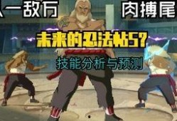 三代雷影最新爆料消息,揭秘忍者世界新篇章与神秘力量之谜