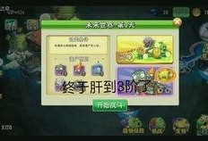 街机神器4阶最新爆料,极致体验，再掀游戏热潮！