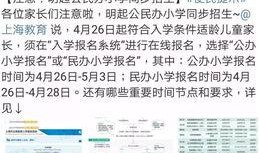南京小升初爆料事件最新,揭秘名校“暗箱操作”背后的真相