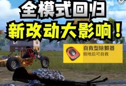 和平精英最新爆料洒水车,洒水车助力灭火，消防竞技再升级