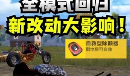 和平精英最新爆料洒水车,洒水车助力灭火，消防竞技再升级
