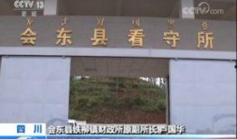 新闻爆料凉山最新,聚焦发展新篇章