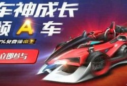 qq飞车手游最新1月份点券a车爆料,QQ飞车手游全新座驾揭秘