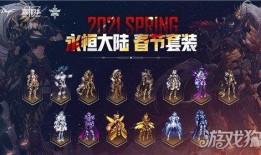 dnf最新爆料春节套,炫酷时装、强力道具，等你来战！