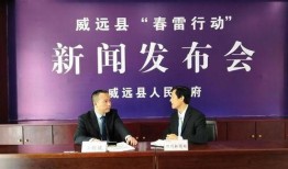 威远县新闻爆料网最新,聚焦本土热点，解码民生故事