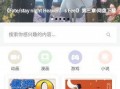 日漫最新爆料网站推荐,最新爆料网站带你领略潮流之作