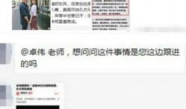 卓伟最新真实爆料消息,娱乐圈惊天大事件揭秘