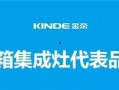 金帝股份最新爆料新闻事件,揭秘公司内部重大事件真相