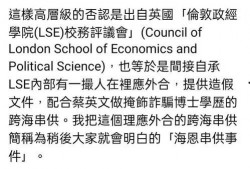 论文门最新爆料,最新爆料揭示论文门背后惊人真相