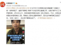 周立齐最新爆料消息,揭秘娱乐圈惊人内幕