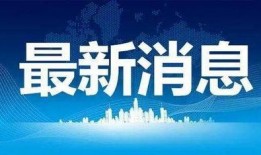 华信煤气最新爆料新闻事件,揭秘公司内幕与争议事件真相