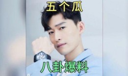 最新吃瓜爆料娱乐圈,揭秘明星背后的惊人真相！