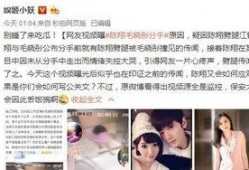 陈翔直播爆料视频最新,娱乐圈内幕大曝光！