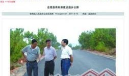 新闻爆料凉山最新,聚焦发展新篇章
