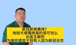医生爆料病毒案例视频最新,病毒变异引发恐慌，专家紧急呼吁加强防控