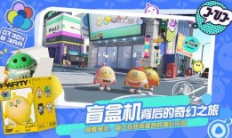 蛋仔派对最新爆料蛋仔岛,揭秘最新爆料背后的奇幻世界