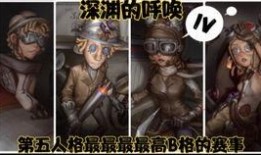 网易最新爆料第五人格,第五人格全新内容即将揭晓，惊悚冒险再升级！