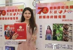 新疆网红爆料视频大全最新,揭秘网络红人背后的故事与真相